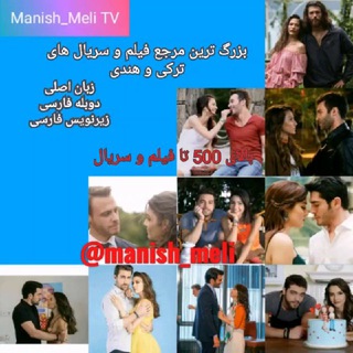 Telegram profile photo for منبع و آرشیو سریال ترکی و هندی