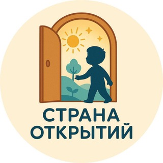 Telegram profile photo for Монтессори сад «Страна Открытий»🪴