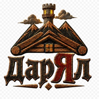 Telegram profile photo for 🌿 ДарЯл | Баня со смыслом