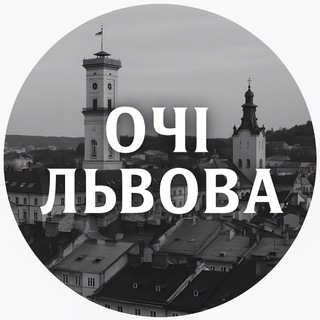 Telegram profile photo for Очі Львова