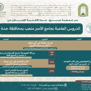 Telegram profile photo for البرامج العلمية بجمعية شرق جدة