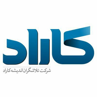 Telegram profile photo for 🎓دانشجویان مرکز آموزش علمی کاربردی کاراد 🎓
