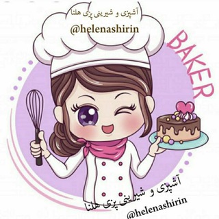 Telegram profile photo for کانال اشپزی هلنا