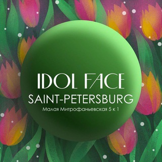 Telegram profile photo for IDOL FACE SANKT PETERBURG💚