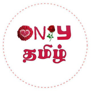 Telegram profile photo for ONLY TAMIL