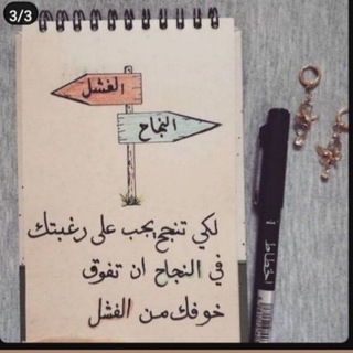 Telegram profile photo for ابطال الثالث متوسط 2024💪