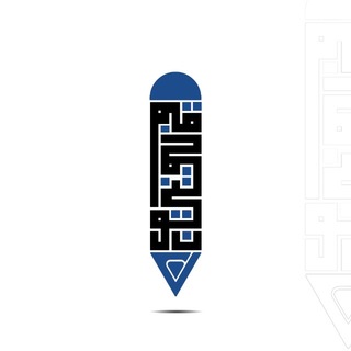 Telegram profile photo for قلم خمينيون | khaminywn “s pen