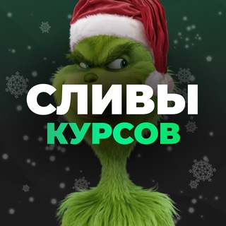 Telegram profile photo for База Санты | Выгода