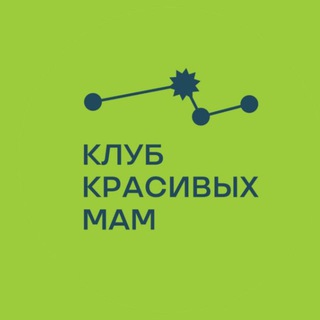 Telegram profile photo for Клуб Красивых Мам