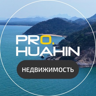 Telegram profile photo for Недвижимость в Хуа Хине | Таиланд