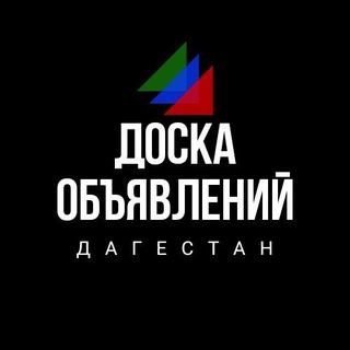 Telegram profile photo for АВИТО МАХАЧКАЛА