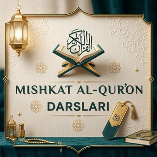 Telegram profile photo for Mishkat al-Qur'on darslari