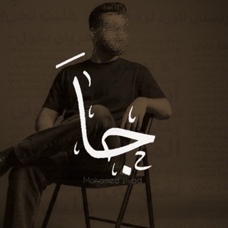 Telegram profile photo for چا واني