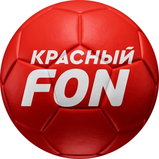 Telegram profile photo for КРАСНЫЙ FON