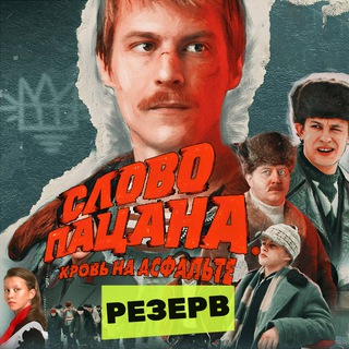 Telegram profile photo for РУССКИЕ СЕРИАЛЫ (резерв)