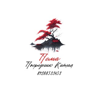 Telegram profile photo for Фабричный Китай