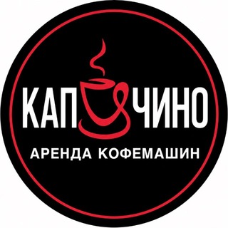 Telegram profile photo for Кофемашины АРЕНДА ВЫКУП ПРОДАЖА