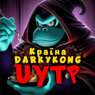 Telegram profile photo for Країна DarkyKong
