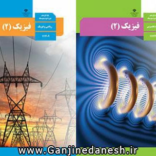 Telegram profile photo for فیزیک ۱۱تجربی و ریاضی فجر