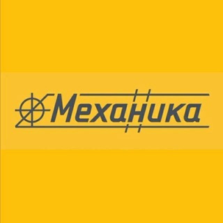 Telegram profile photo for МЕХАНИКА РОССИЯ