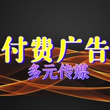 Telegram profile photo for 付费广告