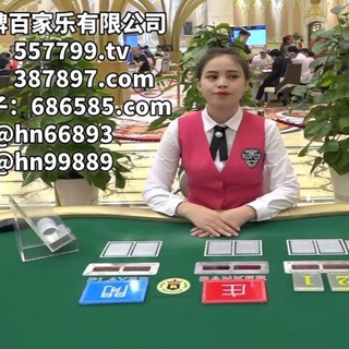 Telegram profile photo for 问鼎体育-南宫娱乐-电竞-捕鱼游戏在线营业开户