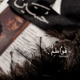 Telegram profile photo for - فَوْاطِمّ .