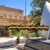 Telegram profile photo for خانه تندرستی کودکان ( کانال اطلاع رسانی بیمارستان دکتر محمد کرمانشاهی)