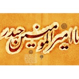 Telegram profile photo for حریم تشیع