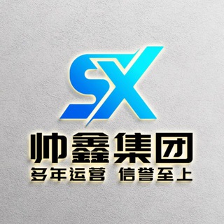Telegram group profile photo for 【官方大群押金3wu】帅鑫集团无线手机口(下课秒结)