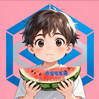 Telegram profile photo for 吉安 缅甸新闻 大事件 吃瓜铺