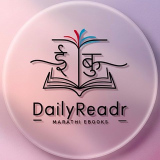 Telegram profile photo for Marathi Ebooks