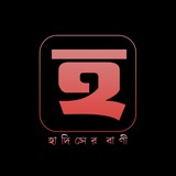 Telegram profile photo for হাদিসের বাণী