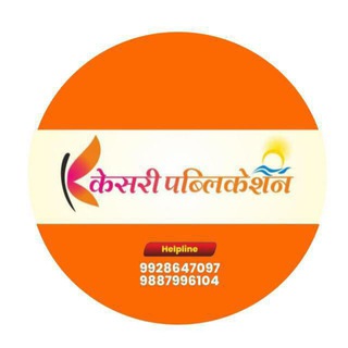 Telegram profile photo for Kesari Publication