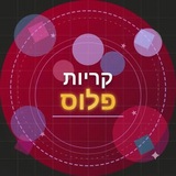 Telegram profile photo for ערוץ טסט4 בלבד