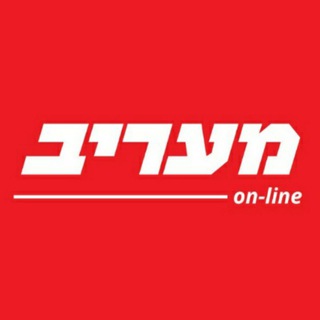 Telegram profile photo for חדשות מעריב