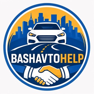 Telegram profile photo for Взаимопомощь на дорогах Уфа РБ