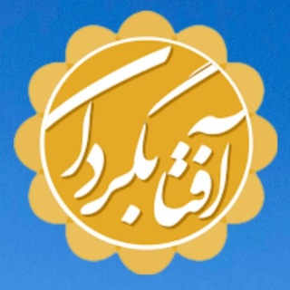 Telegram profile photo for آفتابگردون