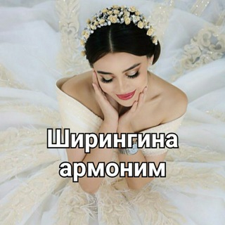 Telegram profile photo for Ширингина Армоним❤️🤍
