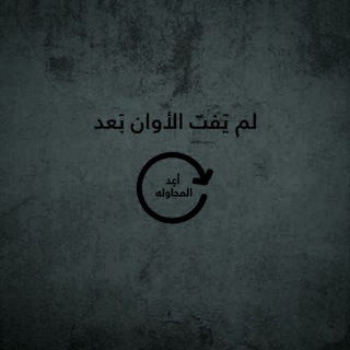 Telegram profile photo for الهدف 🔥✨: