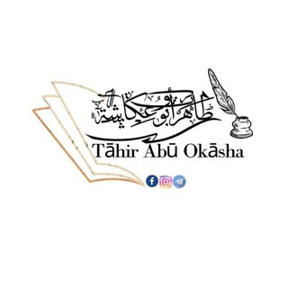 Telegram profile photo for Tãhir Abū Keyssãn