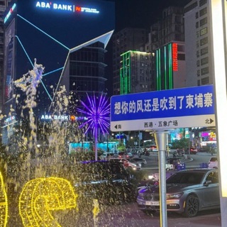 Telegram profile photo for 西港之星🍻最热闹真人群