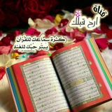 Telegram profile photo for ❤️ أرح قلبك ❤️