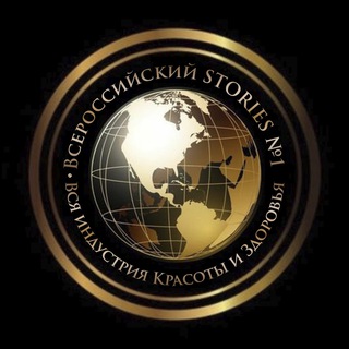 Telegram profile photo for Всероссийский STORIES №1