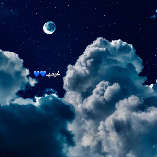 Telegram profile photo for غيمه💙💙.
