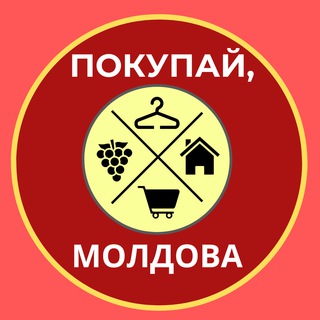 Telegram profile photo for Покупай, Молдова!