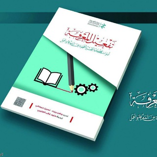 Telegram profile photo for المكتبة السعودية