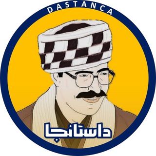 Telegram profile photo for داستانجا