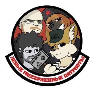 Telegram profile photo for Хозяин Стойла (ЛПР)