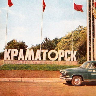 Telegram profile photo for История Краматорска